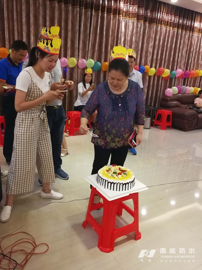 禹能生日会