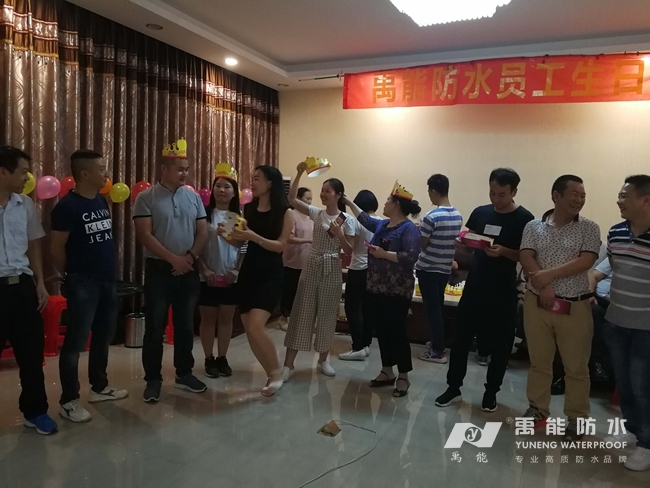 禹能生日会